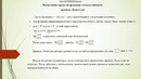 Практика 20