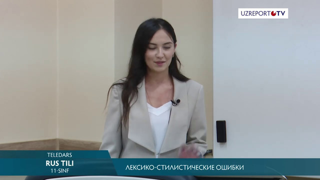 Телеуроки в прямом эфире телеканала UZREPORT TV: Русский язык