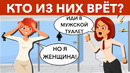 Хитрые головоломки, которые не под силу решить большинству взрослых