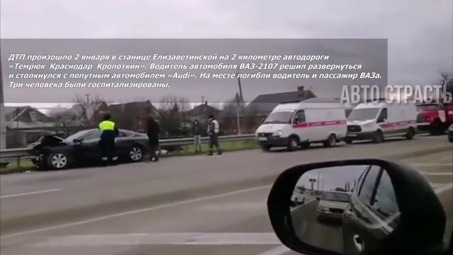 1087. АвтоСтрасть™ Подборка аварий и дтп. № 1087. Январь. 2019г