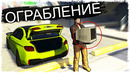 Qauntum Games ► GTA Online! Очень неудачное ограбление