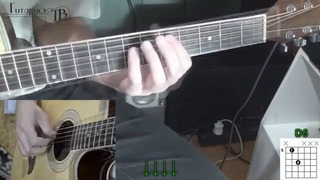 Люмен – На части (Видео урок) Как играть на гитаре. Cover-Разбор