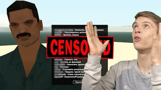 Основатель сделал секретный скрипт! Возможно ли такое? в GTA SAMP