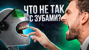 ЗАПРЕТНЫЕ ФАКТЫ О ЗУБАХ – Большой Документальный Фильм – О чём молчат СТОМАТОЛОГИ