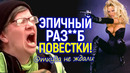 Карма в деле! Так фанатов повестки и «страшных тёток» в кино и сериалах ещё не унижали