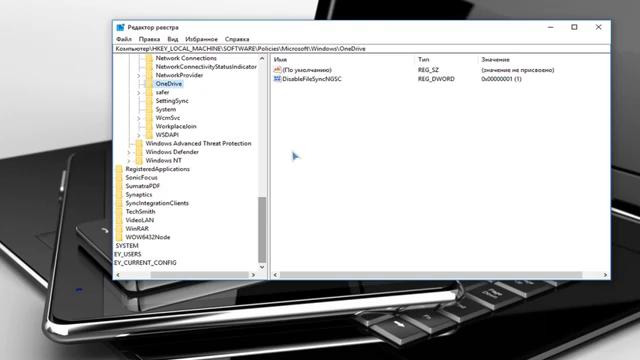 Как в Windows 10 отключить и включить OneDrive