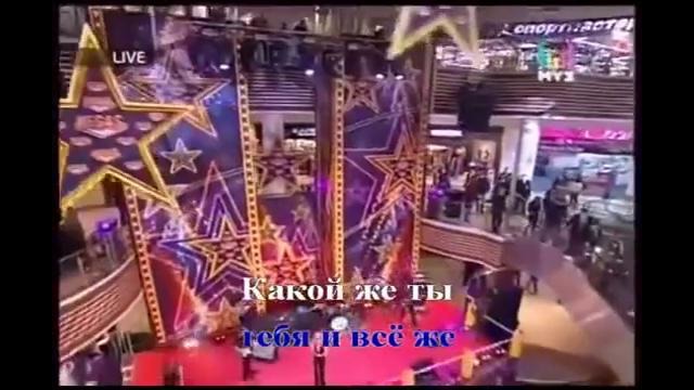 Полина Гагарина – Нет Караоке
