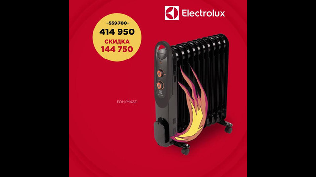 Скидки на все обогреватели и камины