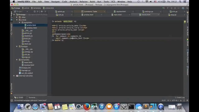 Python Django (урок 6) – язык шаблонов. Часть 2. Наследование. – YouTube