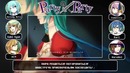 [Vocaloid на русском] Party x Party [Onsa Media]