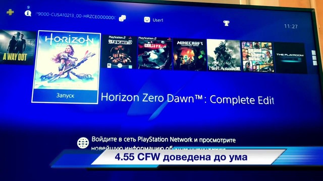 Playstation-4, халява на игры
