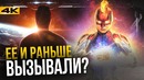 Капитан Марвел – разбор фильма. Скруллы- злодеи