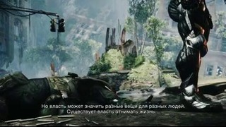 Crysis 3 – Семь чудес игры. Эпизод 3: Причина и Следствие
