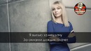 Валерия – Часики (Караоке) 2