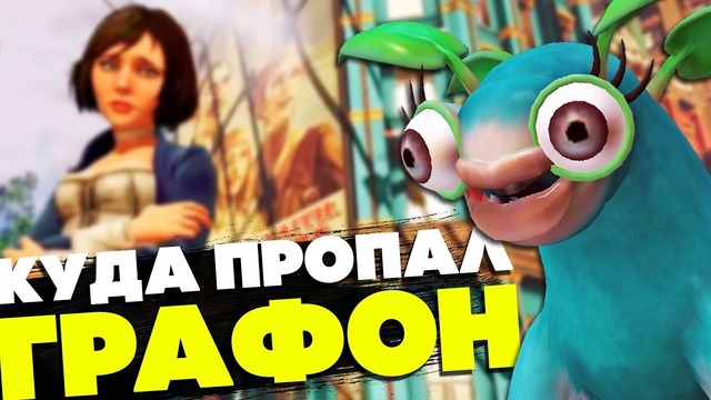 [Easter Eggs] Обманчивые Демоверсии Разных Игр