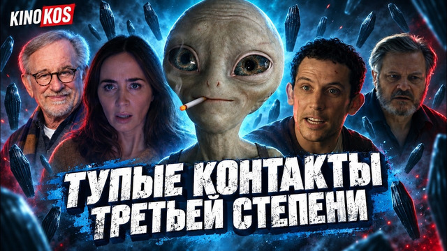 День разоблачения – Грехо обзор