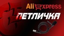 Посылка с AliExpress – Анбоксинг #15 | Топовая Петличка