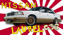 NISSAN LAUREL C32