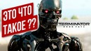 Терминатор тёмные судьбы мнение о франшизе и будущем фильме