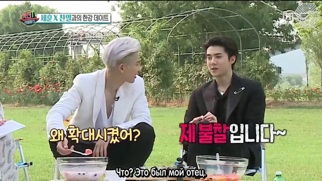 EXO-SC on MBC Section TV [рус. саб]