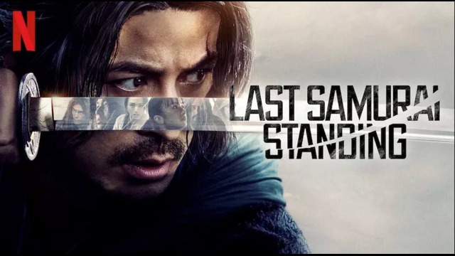 Последний выживший самурай – 1 Серия | Сериал 2025