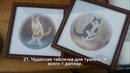 26 чертовски странных вещей из американских благотворительных секонд-хендов