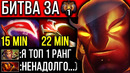 Битва за топ 1 ранг