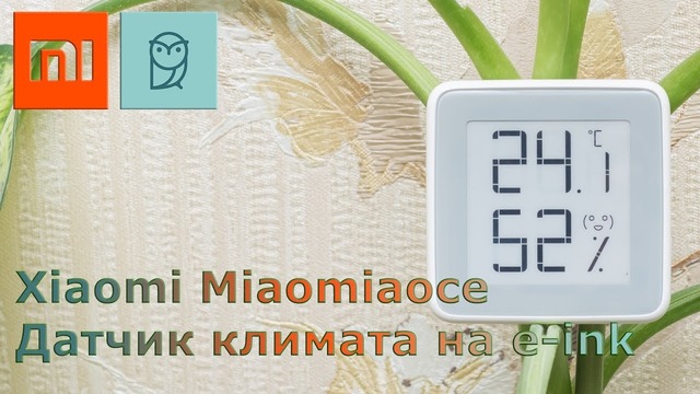 Xiaomi Miaomiaoce – датчик температуры и влажности с e-ink экраном