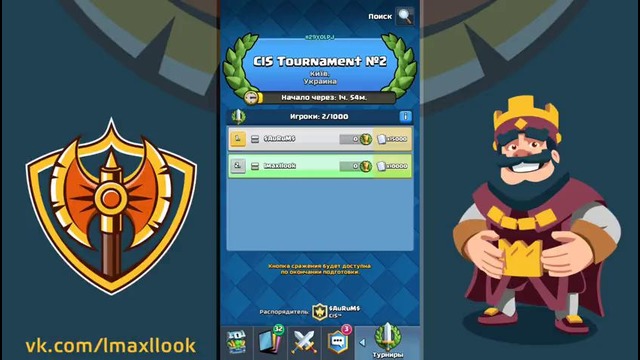 ПАРОЛЬ от турнира на 15к карт! CIS tournament №2 Clash royale