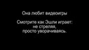 Игра 6 летней девочки-аутистки с повреждением мозга