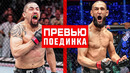 UFC 308: Уиттакер vs Чимаев – Превью