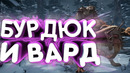 Босс файт ноу хит. Remnant From the Ashes Brudvaak and the Warg