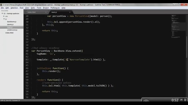 11 Разработка веб-приложения на Backbone.js