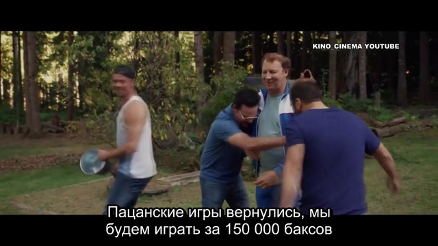 Телесные игры / Buddy Games