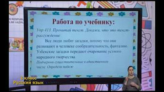 Русский язык 3 класс РУС (93)