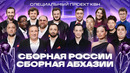 КВН 2026 Встреча выпускников