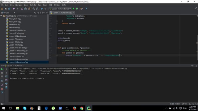 15.Python для Начинающих – Функции Часть2