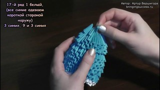 Модульное оригами снегурочка мастер класс
