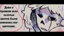 Undertale AU Echotale [RUS 12+] #5