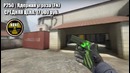 Топ 10 самых дорогих пистолетов в cs-go