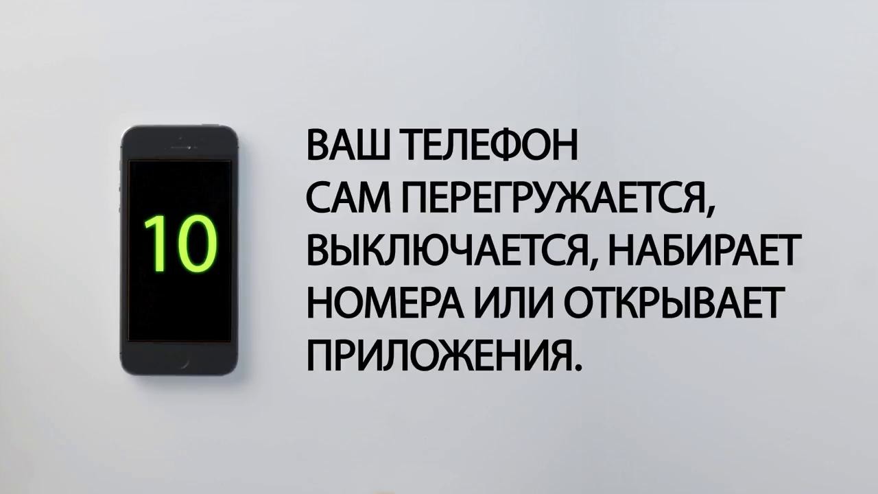 Взлома higher. Ваш телефон взломан. Признаки что телефон взломан. Признаки взлома телефона 2021.