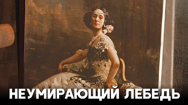 День рождения балерины Анны Павловой отметили в Петербурге
