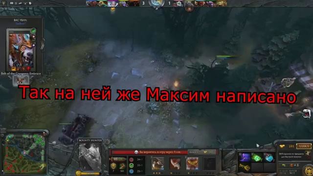 Дота 2 – Стражи Низкого Приоритета