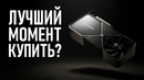 ЛУЧШИЕ Б/У ВИДЕОКАРТЫ ОСЕНЬЮ 2025, как проверить Б/У КАРТУ перед ПОКУПКОЙ