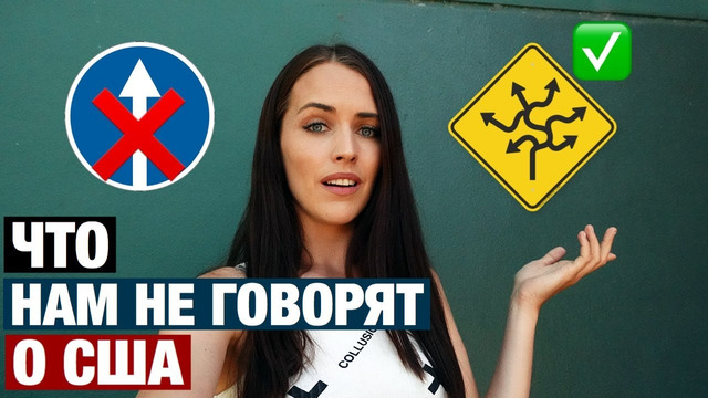 8 странностей в сша о которых мы не подозревали