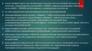 Тема 8 Гос. кадастр