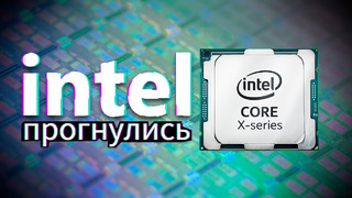 СПАСИБО AMD! INTEL снизила цены в 2 раза