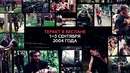 Теракт в Беслане: 15 лет со дня трагедии