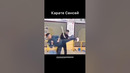 Карате сэнсей