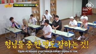 Knowing Brothers 188 – ITZY [русс. саб]